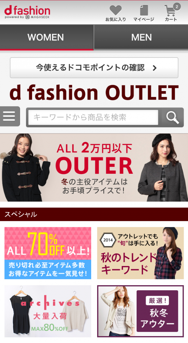 ファッション通販サイト「d fashion（R）」内にアウトレットファッションサイトがオープン