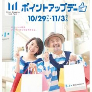 三井ショッピングパーク ららぽーと海老名が10月29日（木）にグランドオープン